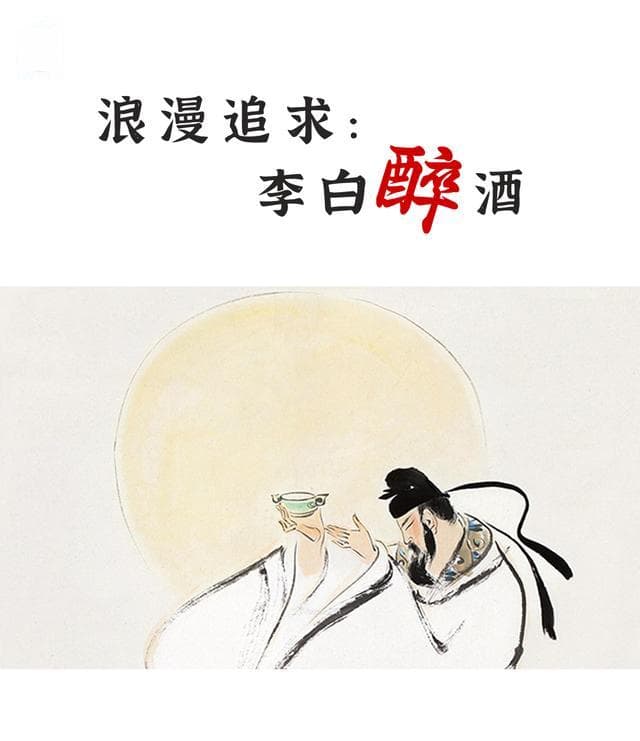 中国古代五大酒局：从月下独酌到杯酒释兵权