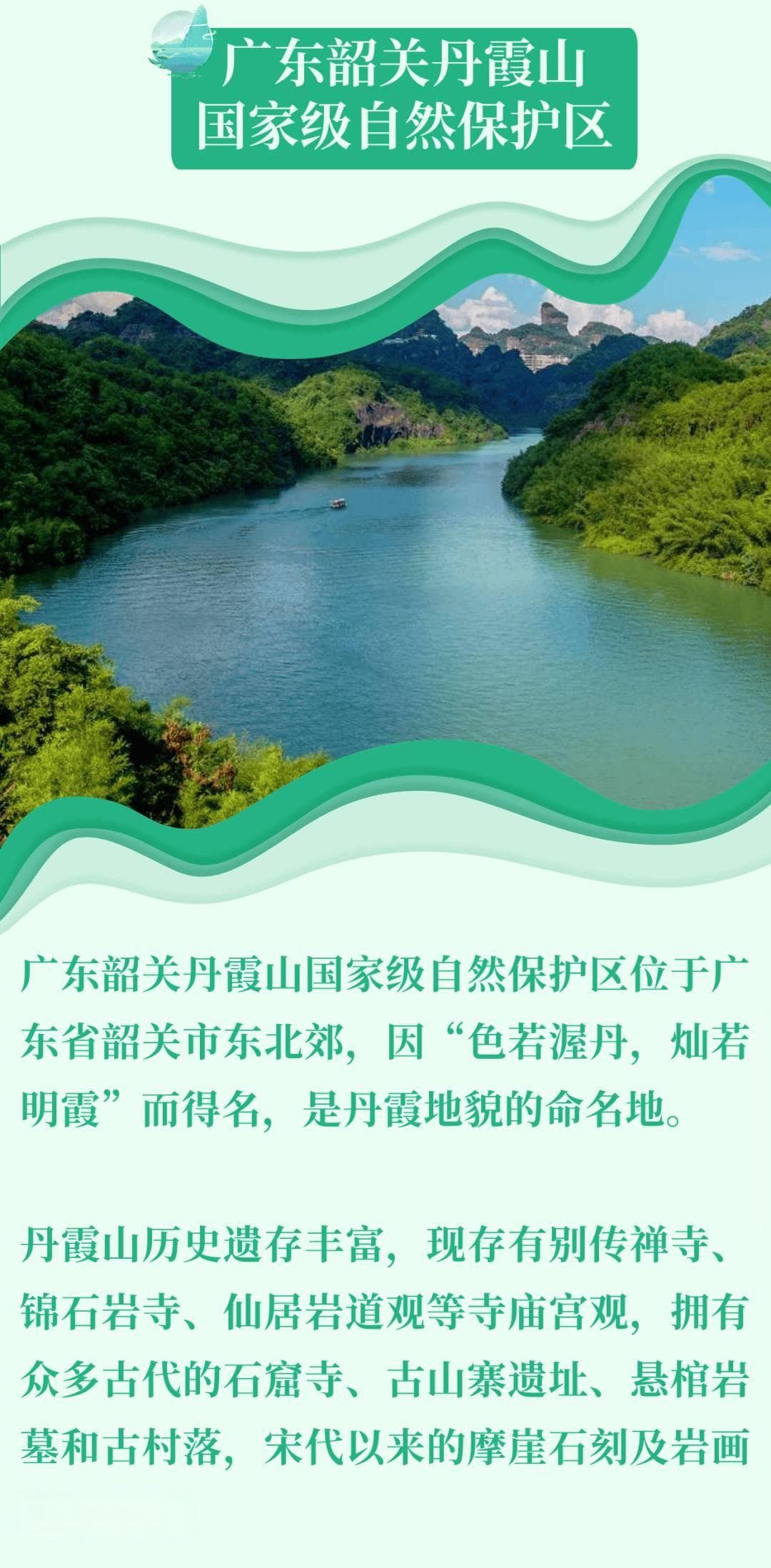 丹霞，是世界的丹霞