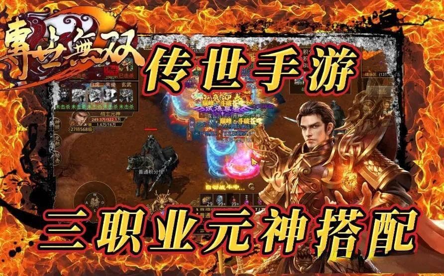 《传奇世界》手游搬砖攻略：从入门到精通的全方位指南