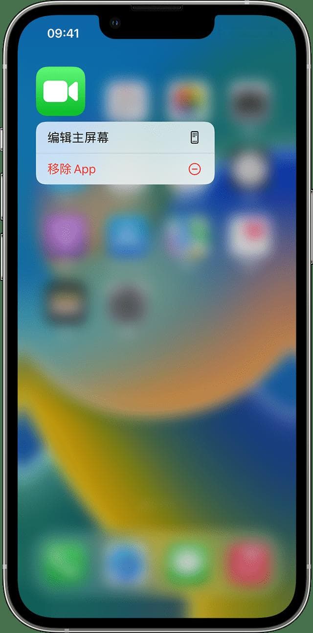 在iPhone、iPad或iPod touch上移动App和创建文件夹
