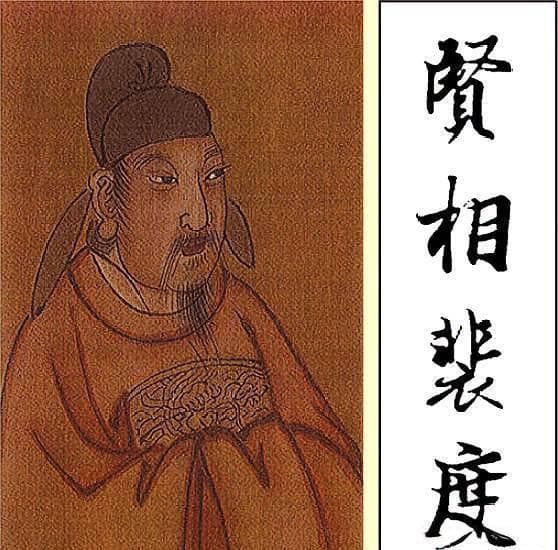唐代政治家裴度，因坚持削藩遭刺杀后，越挫越勇辅佐四朝美名扬