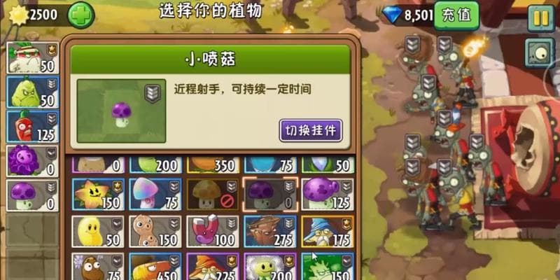 《植物大战僵尸2》游戏攻略：僵尸鉴详解与应对策略