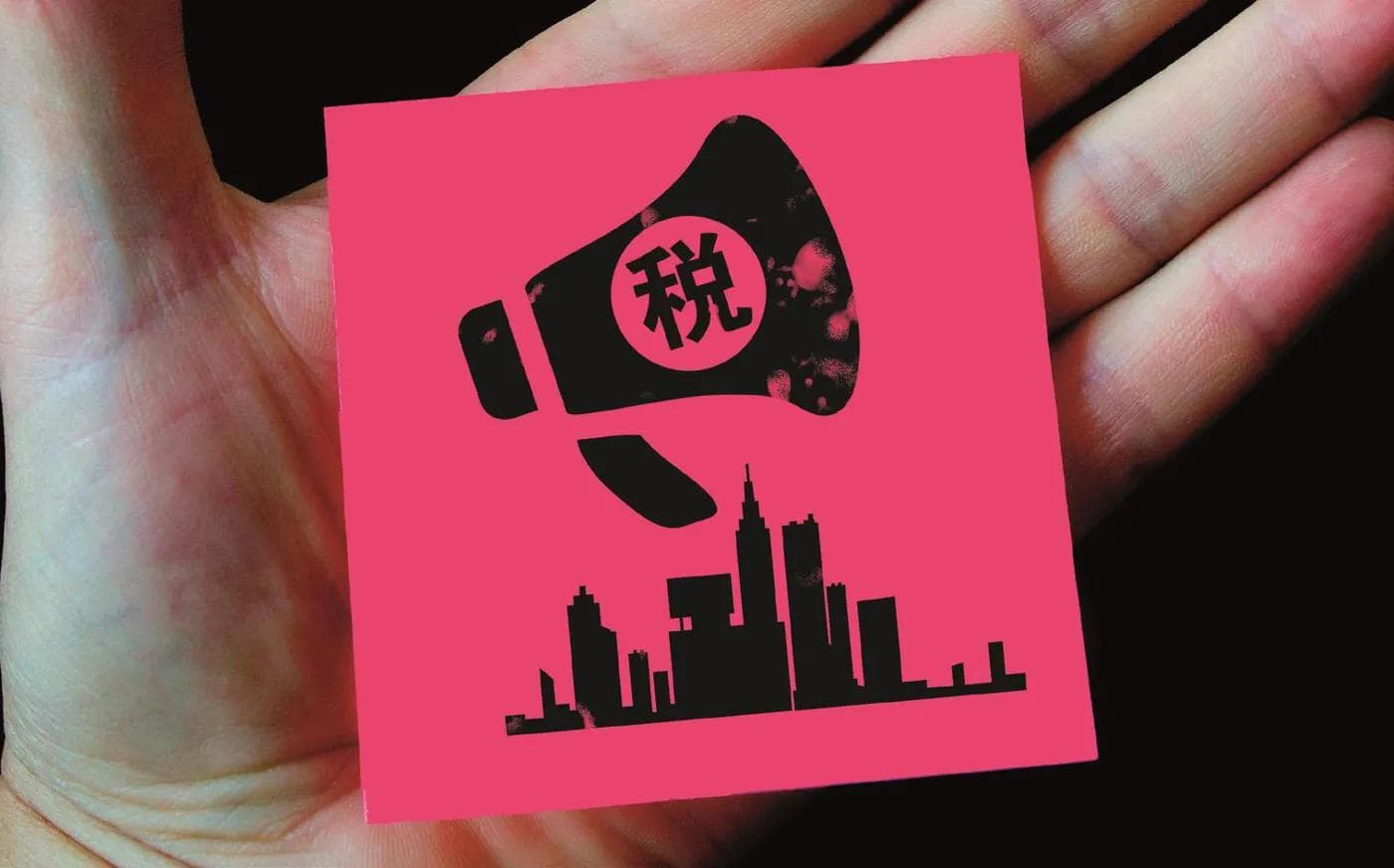财务管理视角下的企业税收筹划策略