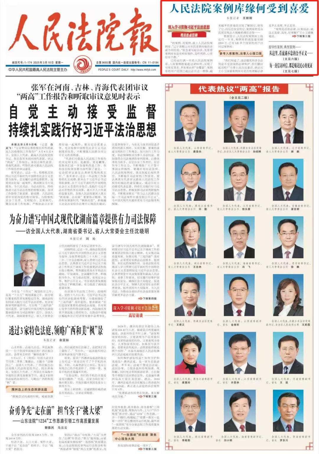 人民法院案例库上线一周年：入库案例超4700件，浏览量破2200万