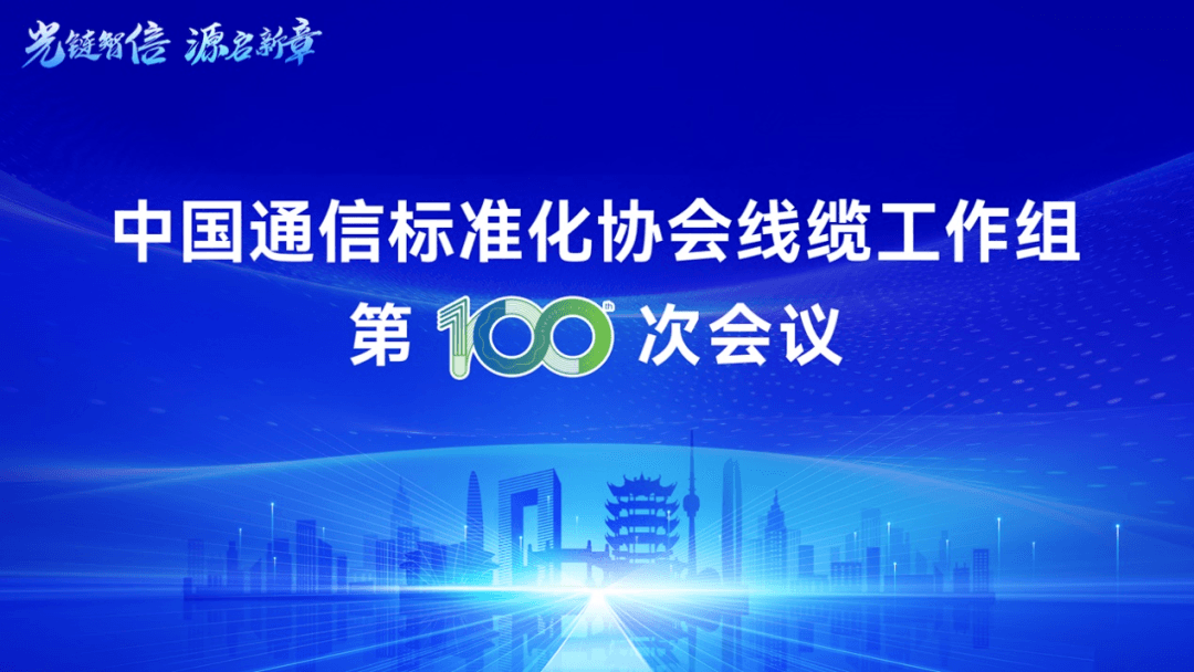 从千兆到万兆：中国光通信的“标准”之路！