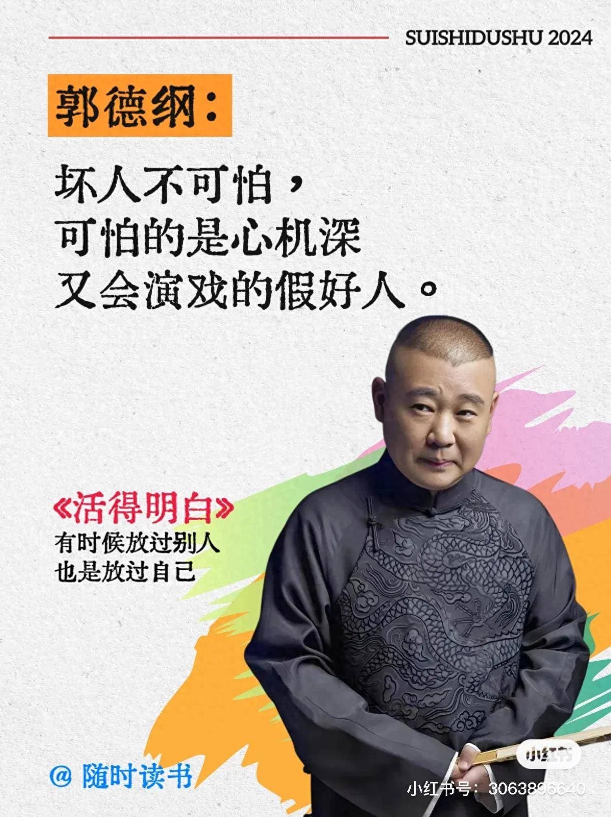 德云社相声演员一年收入大概是多少钱？