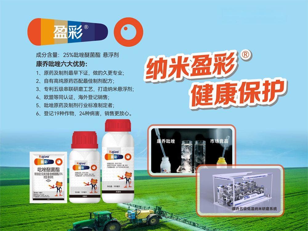 绿色防控技术漫谈：芽孢杆菌与作物健康
