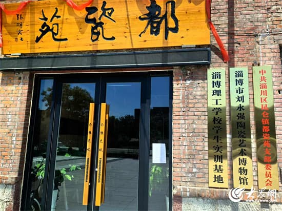 旧瓷厂华丽转身，都瓷苑焕发文明新光