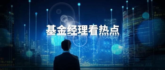 “纯血”鸿蒙引爆！基金经理最新研判