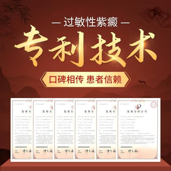 中西医结合治疗过敏性紫癜：为何成为越来越多人的选择？