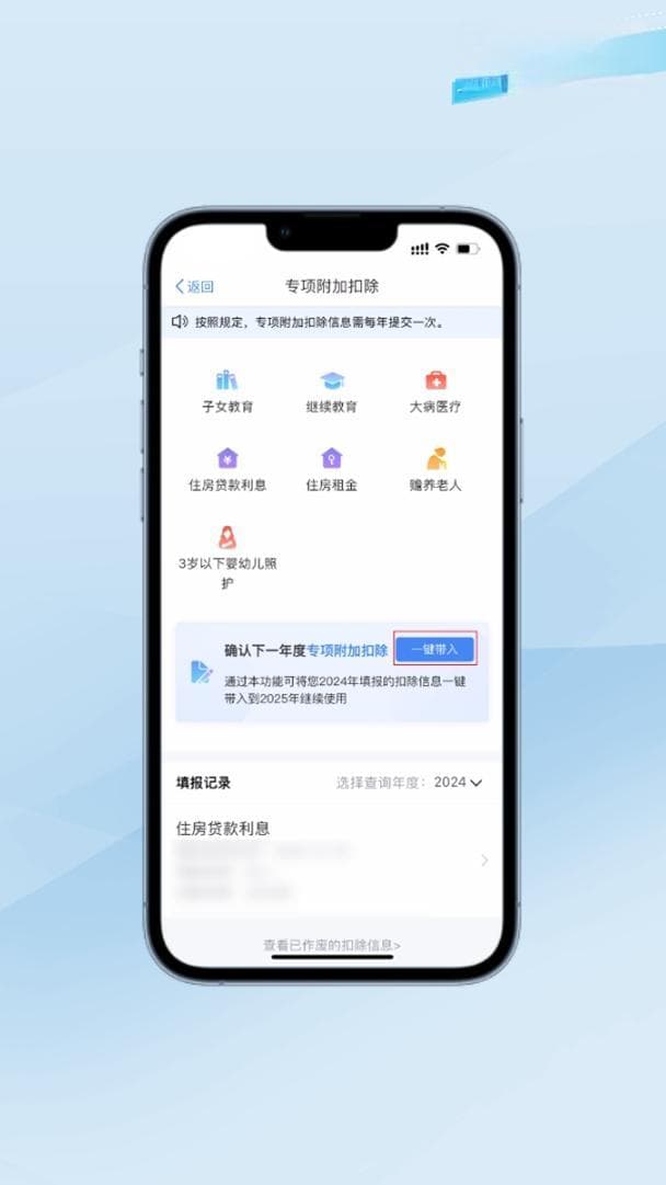2025年度个税专项附加扣除如何填报？看这篇就够了