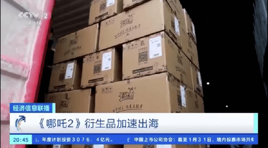 “哪吒”点燃国漫IP衍生品产业：卡游哪吒卡“一卡难求” 开发节奏已和国际对接
