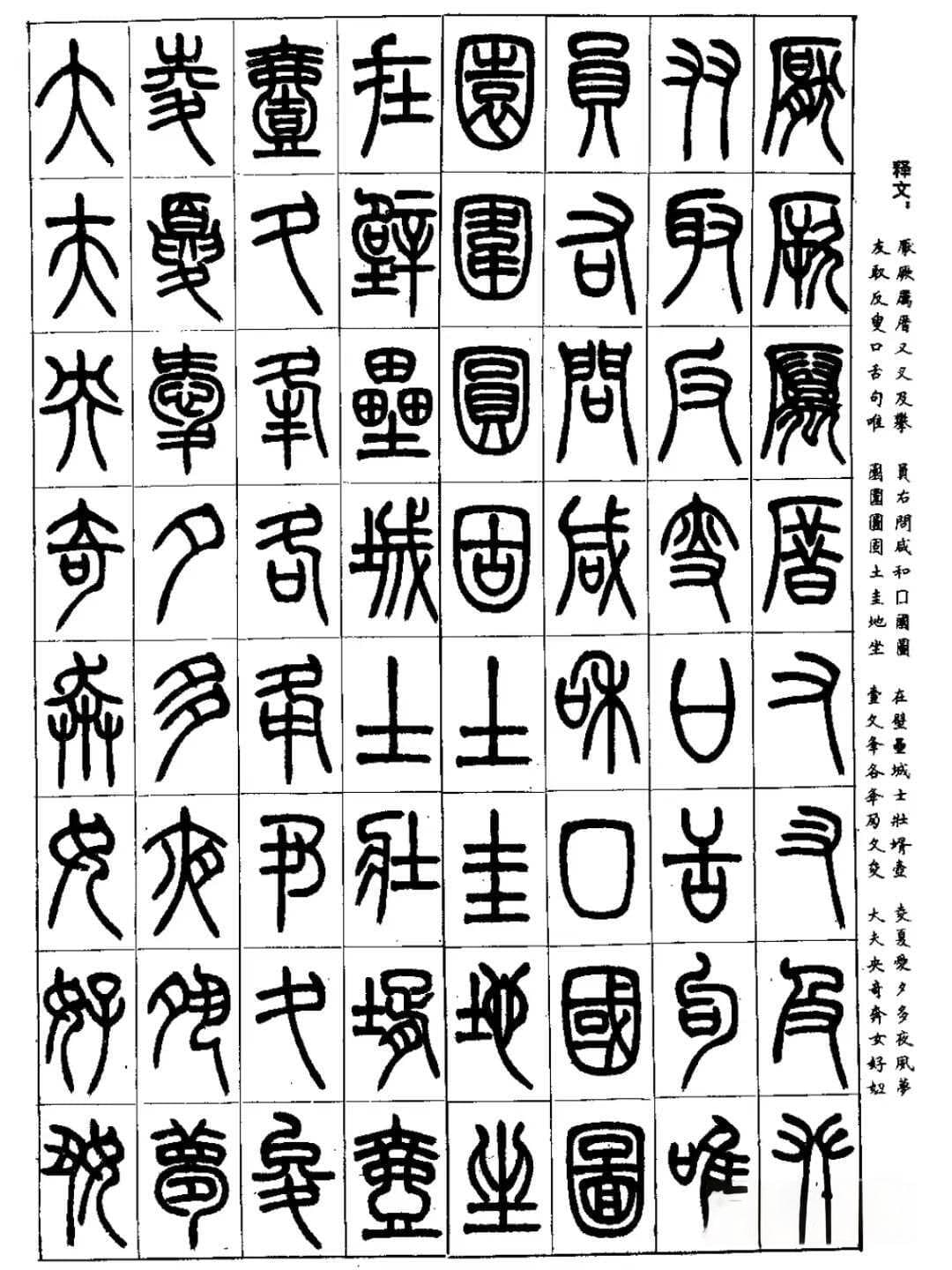 你练好这576个字，其他字都能写好，书法家私下传的秘诀