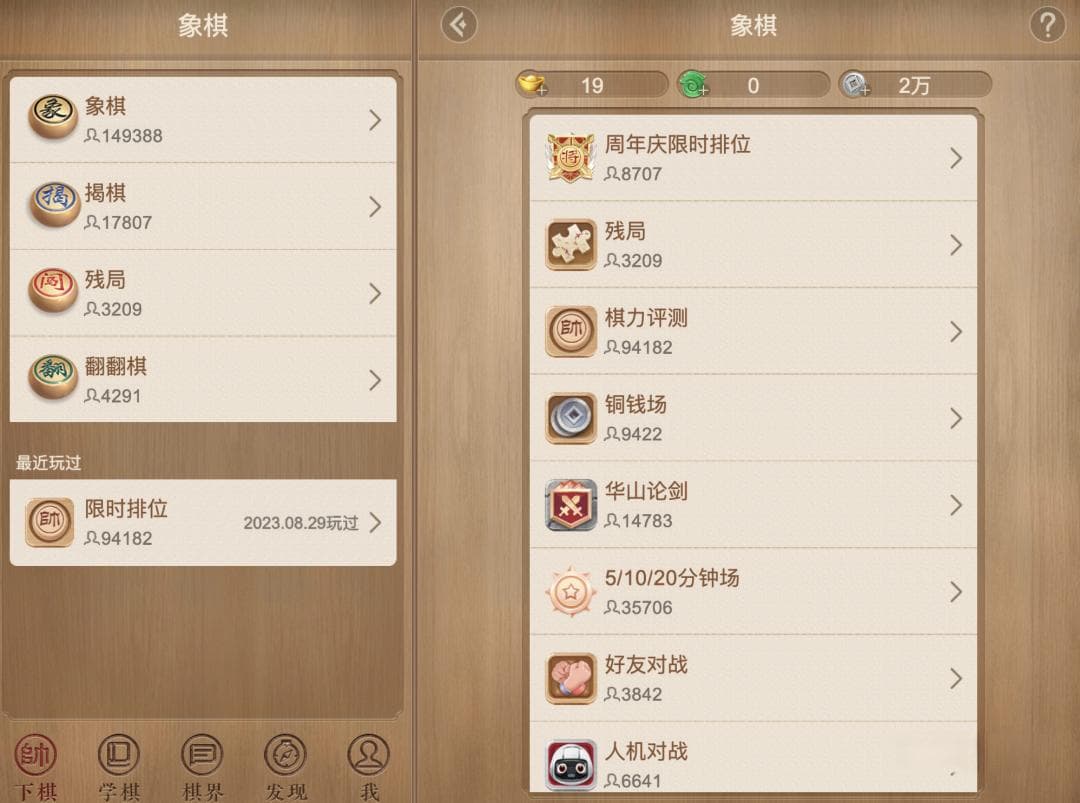 盘点主流象棋对战平台：从腾讯天天象棋到弈天棋缘