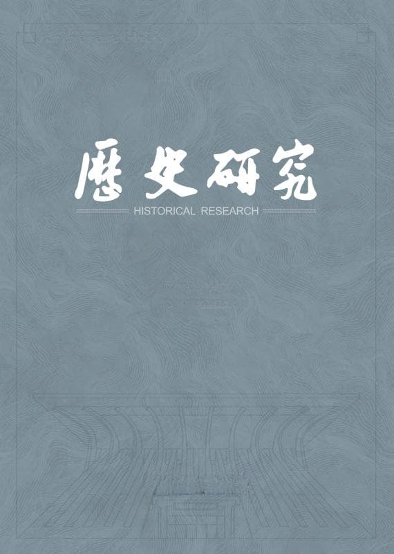 中国古代县制起源新论