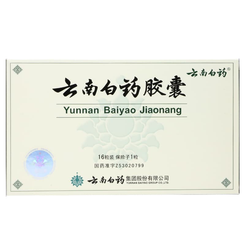 云南白药胶囊用完可以喝酒吗