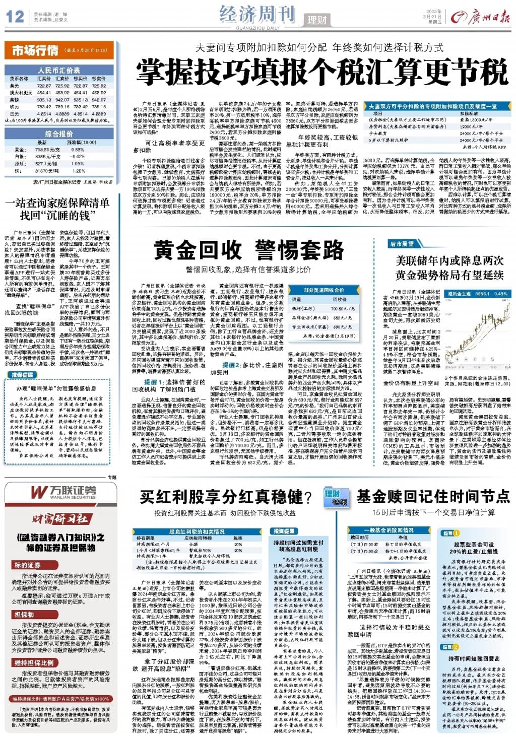 基金赎回记住时间节点