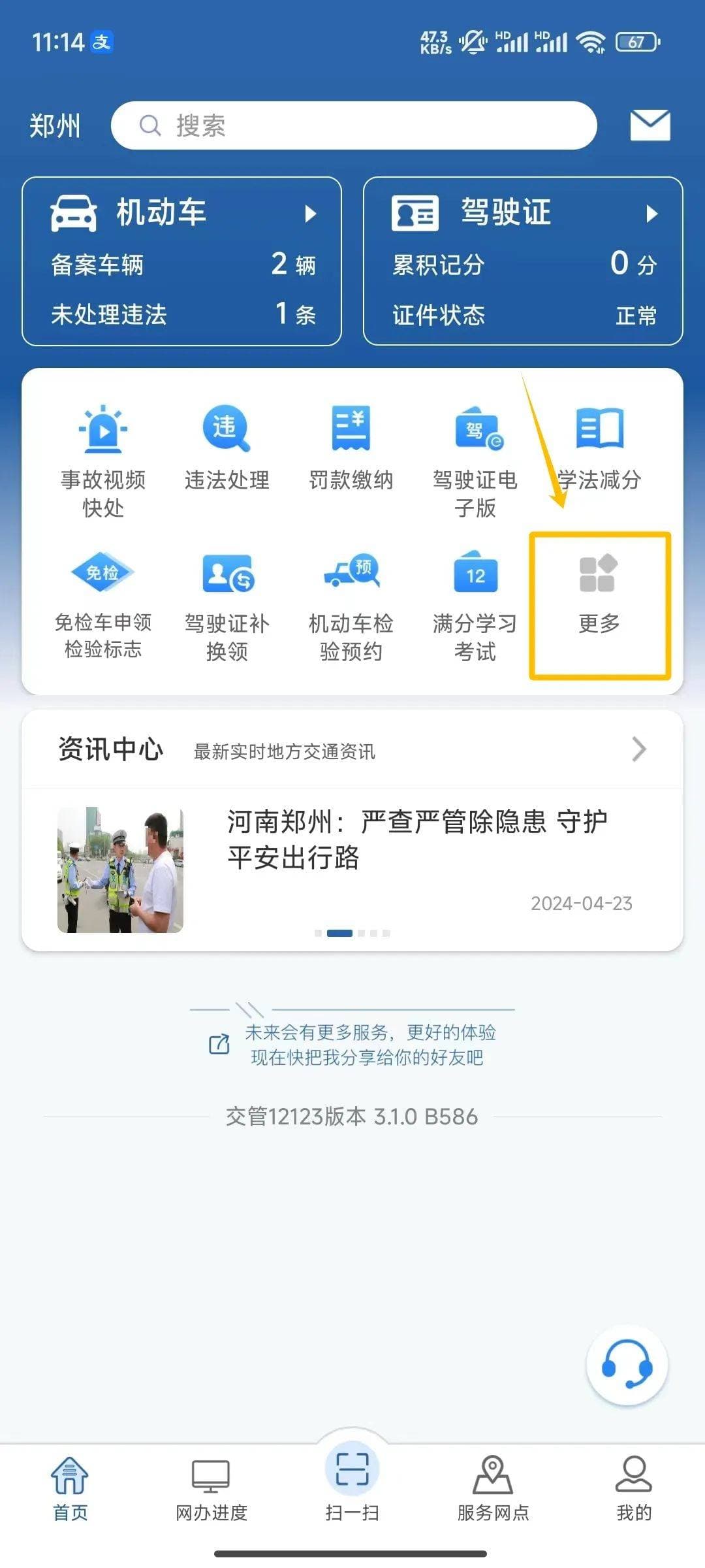 外地车牌转郑州车牌指南：办理流程及所需材料详解