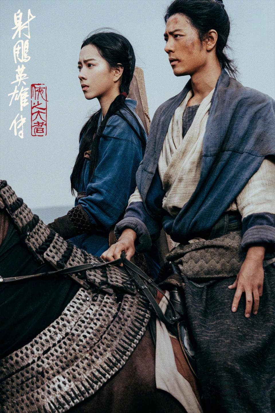 《射雕英雄传》口碑票房双扑，流量的尴尬再次被体现得淋漓尽致！