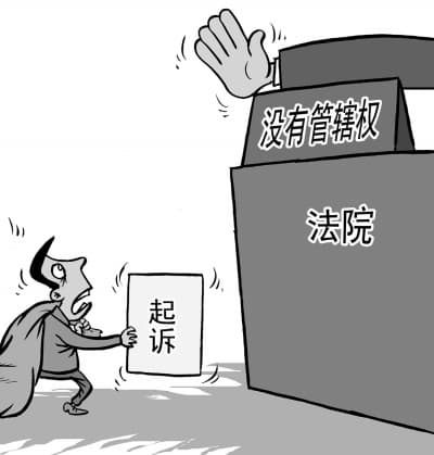 涉外合同纠纷的管辖权问题：法律框架与实践指南