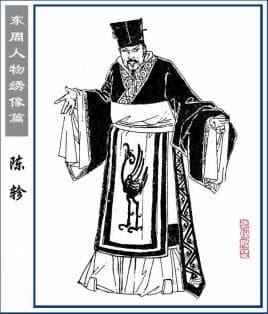 战国时期齐国人陈轸：纵横家的智慧与谋略