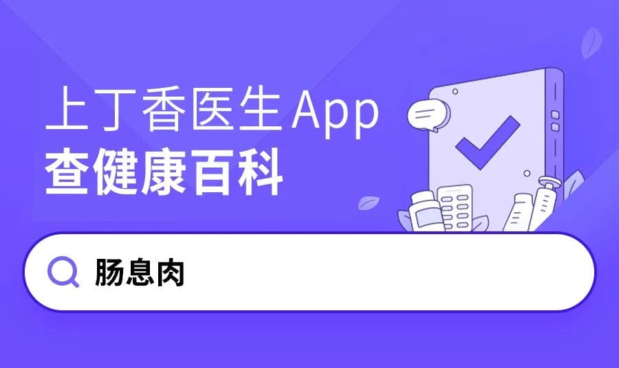 可能癌变的肠息肉，4 类人要当心
