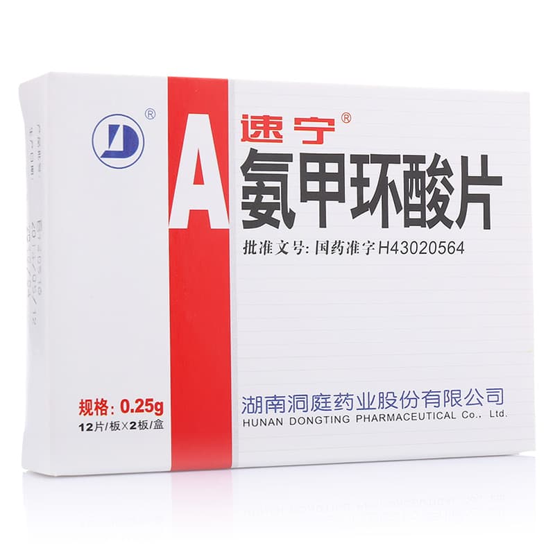 氨甲环酸片的适应症、疗效及副作用