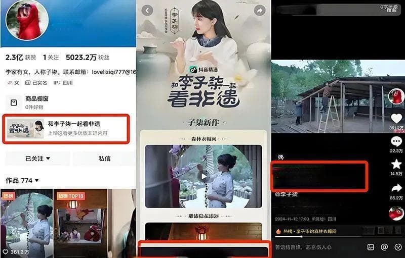 李子柒复出：流量、文化与商业的深度共振