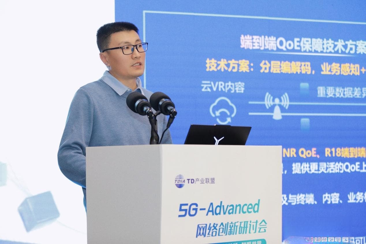 中国联通张涛：“六位一体”推动5G-A从标准走向商用