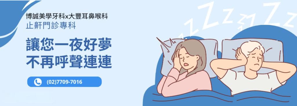 从睡觉打呼原因找起，告别打呼声，享受宁静睡眠！