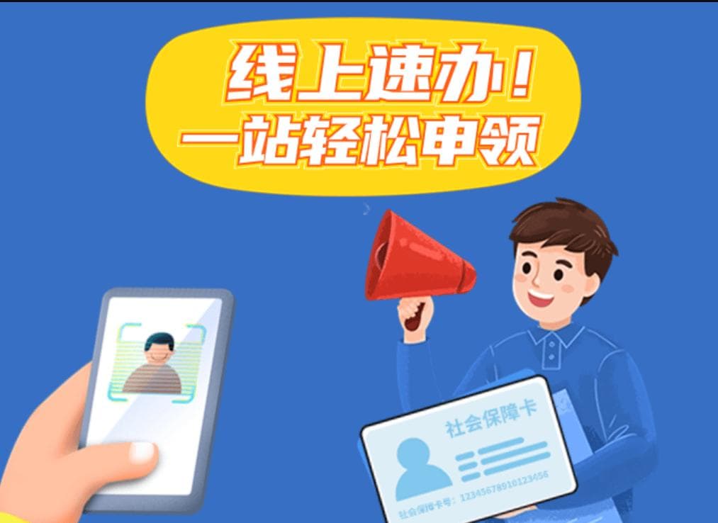 专业解读社保卡照片拍摄：从准备至成品全流程