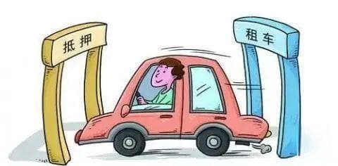 【以案说法】空手套白狼，“租车”变诈骗？