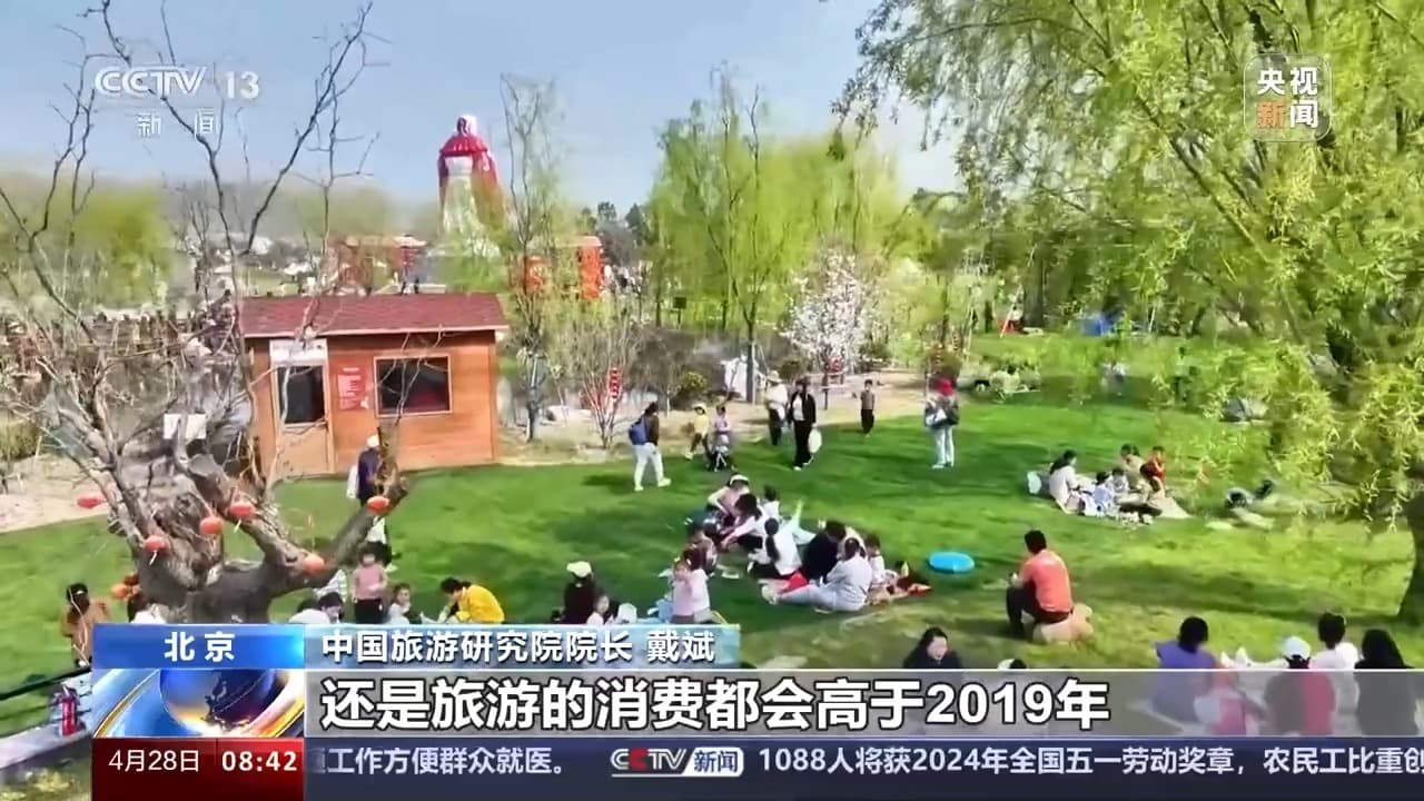 “五一”假期要来啦！你的旅行目的地是热门选择吗？