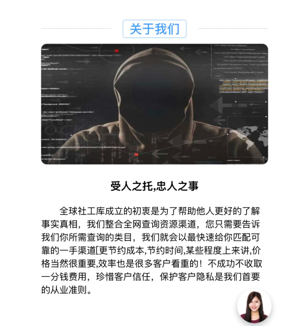 起底"开盒"背后的"人肉超市"