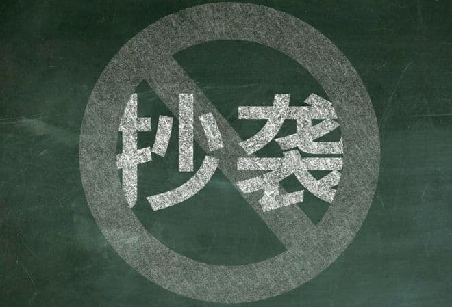 副教授论文抄袭被解聘，博士学位该不该撤销？