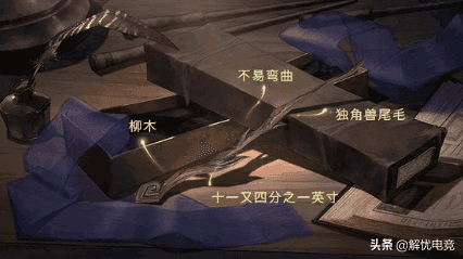 哈利波特魔杖大全图鉴-所有魔杖材质特性解析