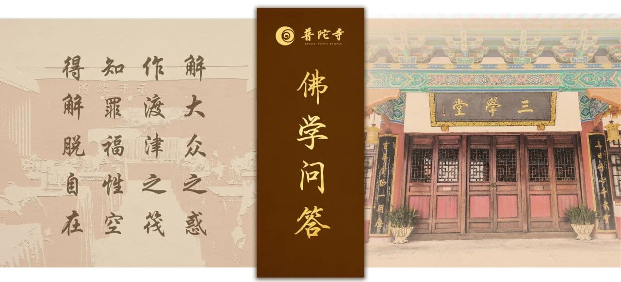 佛教中的“六和敬”：和谐共处的智慧