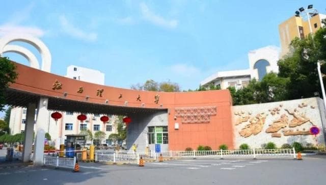 江西理工大学：一流学科实力打造专业人才