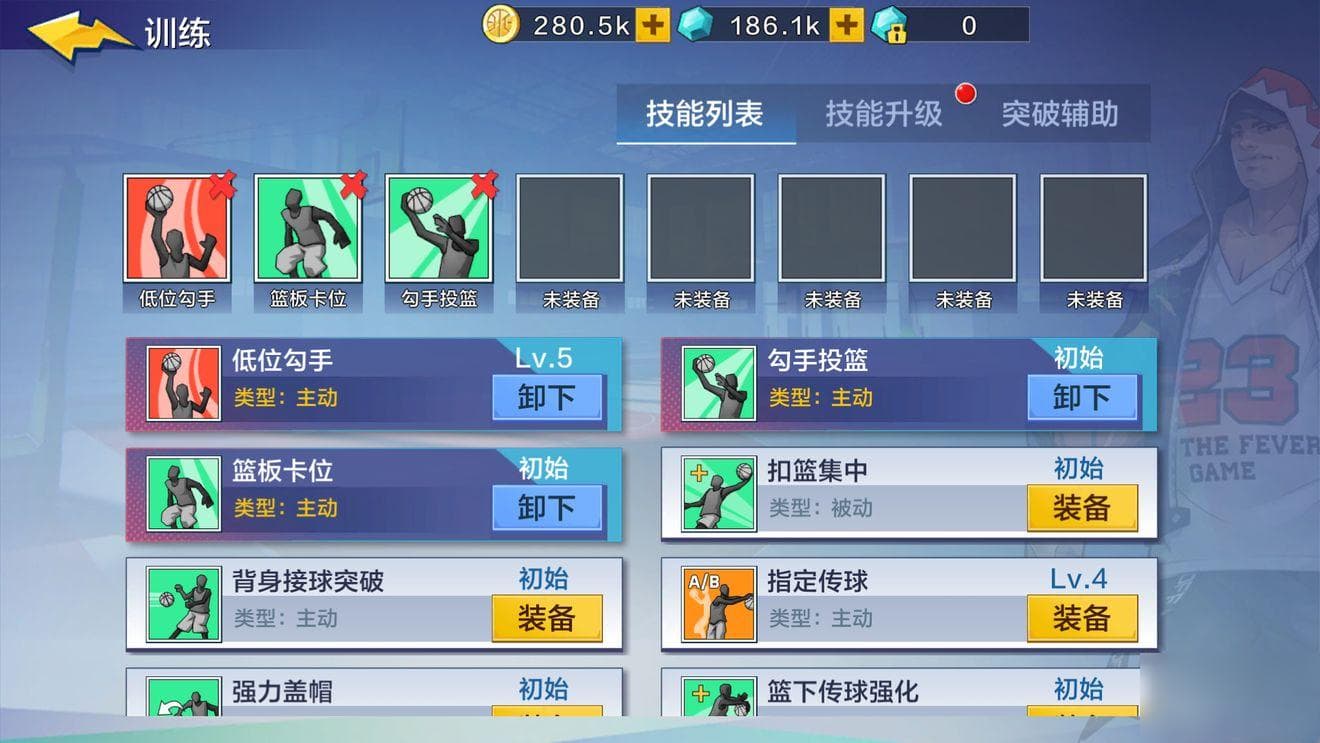 热血街篮中锋技能攻略：力量型与技巧型中锋详解