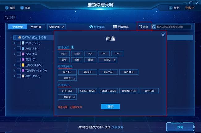误删表格文件别慌！五种方法助你轻松恢复