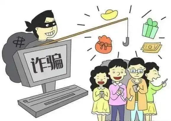 双十二后，大学生防诈骗攻略