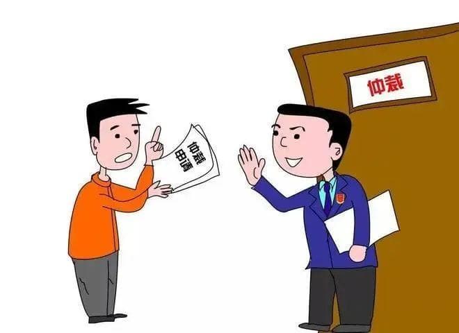 劳动争议申请仲裁的时效期间如何计算？