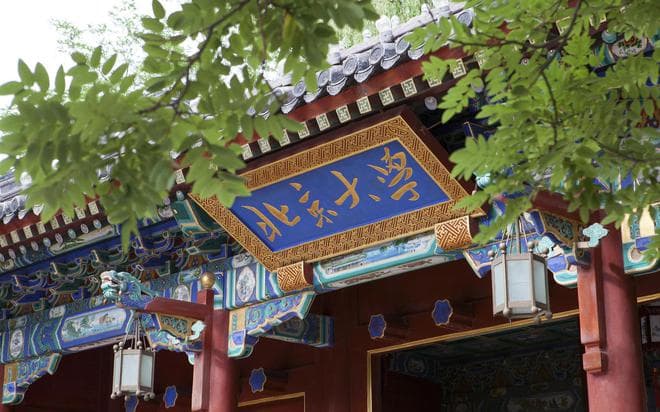 北京大学“换帅”，56岁何光彩接棒66岁郝平，新书记履历背景曝光