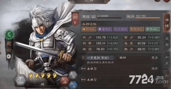 三国志战略版：五虎枪阵容搭配攻略