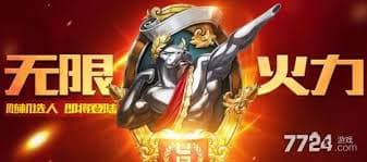 lol无限火力活动持续时间