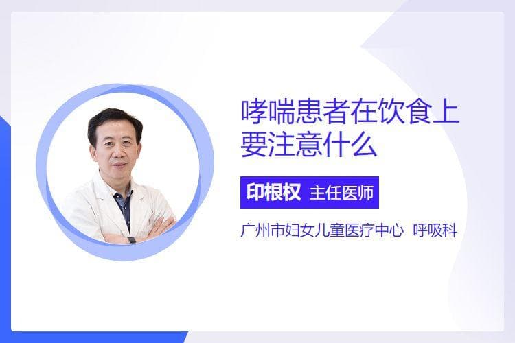 哮喘患者饮食指南：7个要点助力病情控制