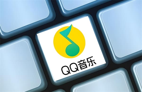 QQ音乐自动续费会员怎么关闭