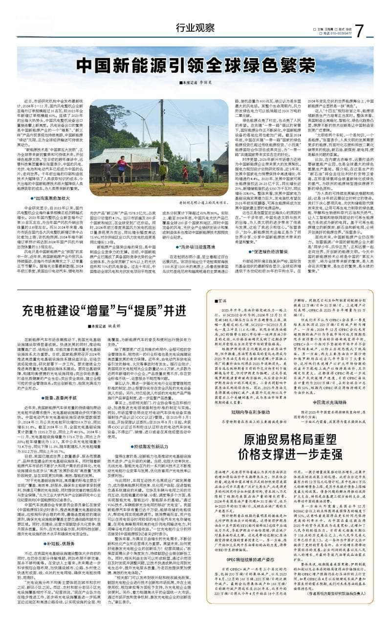 充电桩建设“增量”与“提质”并进