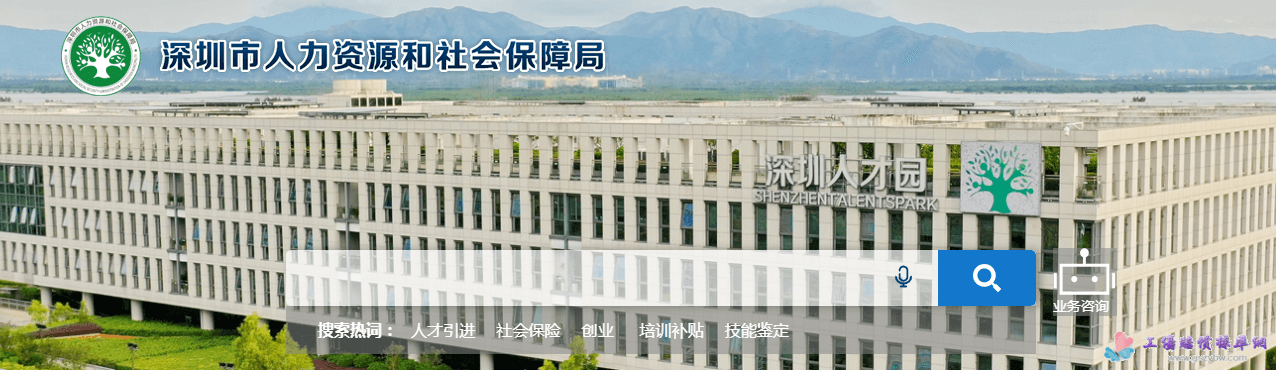 深圳市劳动能力鉴定（工伤鉴定）评残/地址电话办事指南