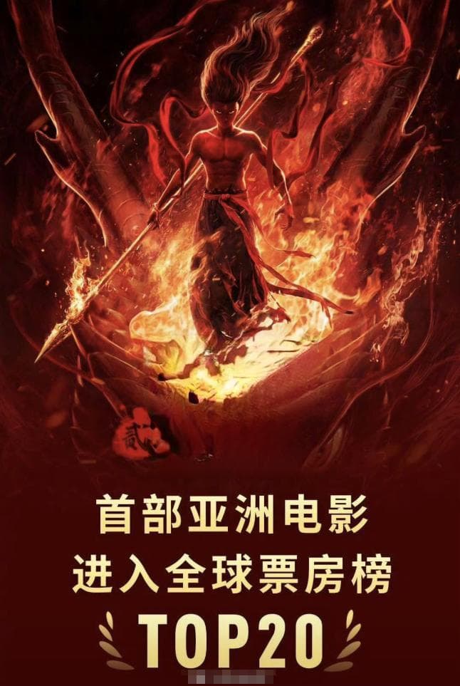 《哪吒》系列票房破97亿，却陷入低俗争议和抄袭风波